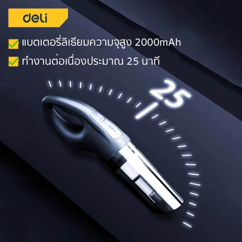 เครื่องดูดฝุ่น DELI DL8081-BK-01 5000PA สีดำ